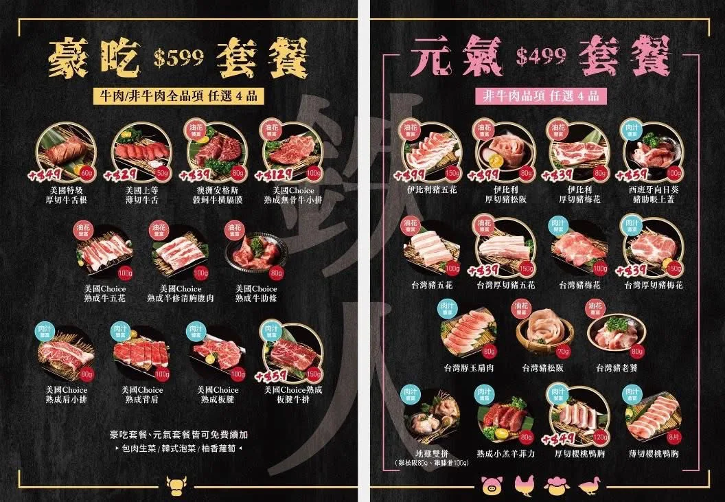 歡迎來解鎖和牛