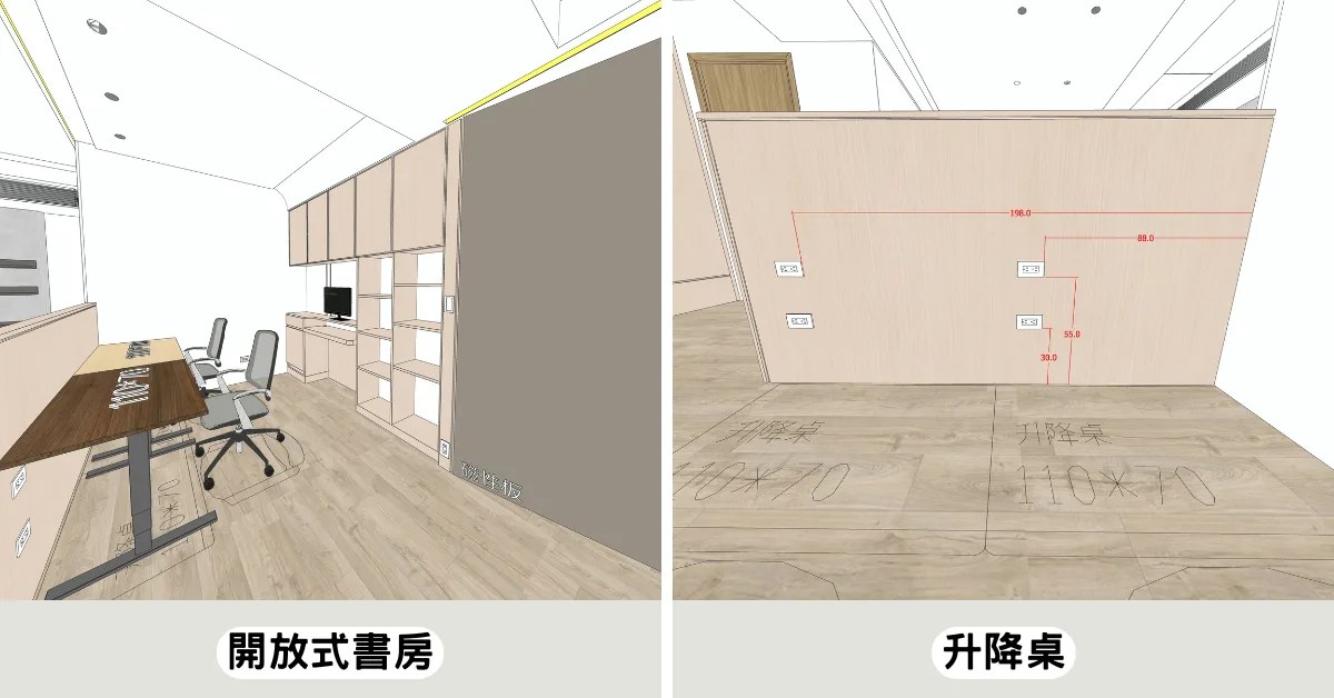 定案格局平面圖與 3D 模擬