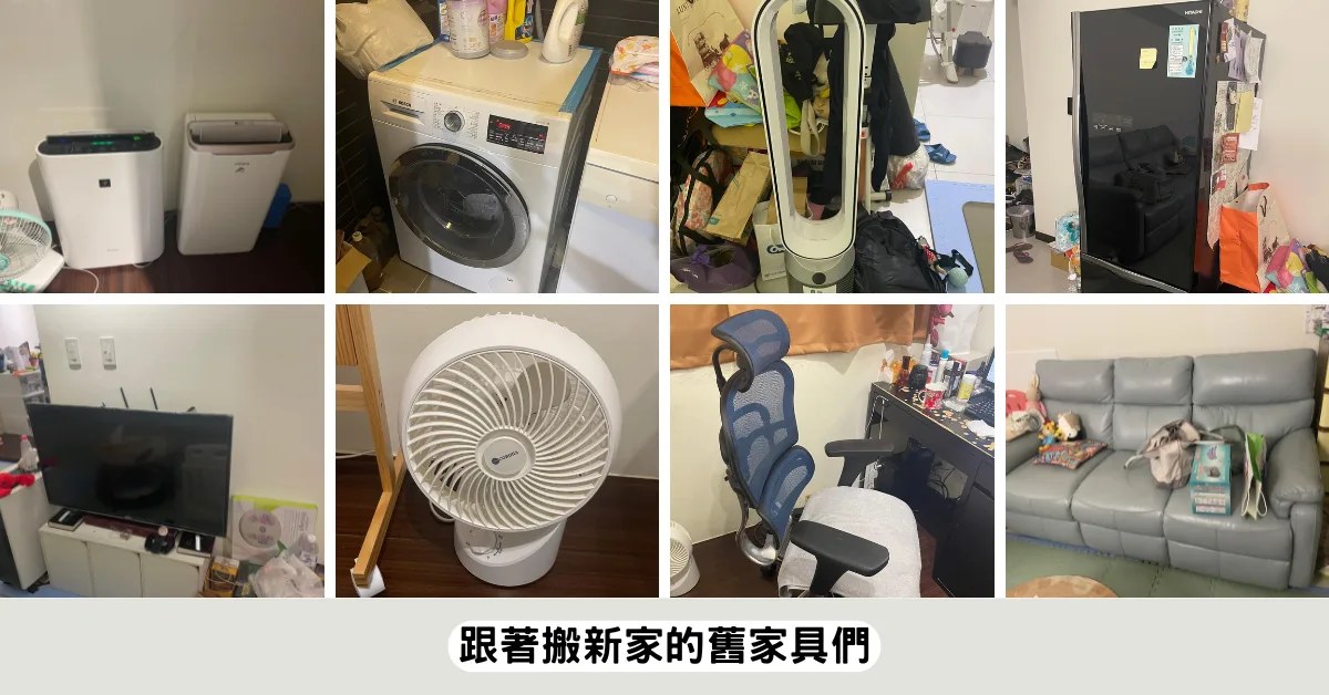 設計師貼心標記舊家具尺寸