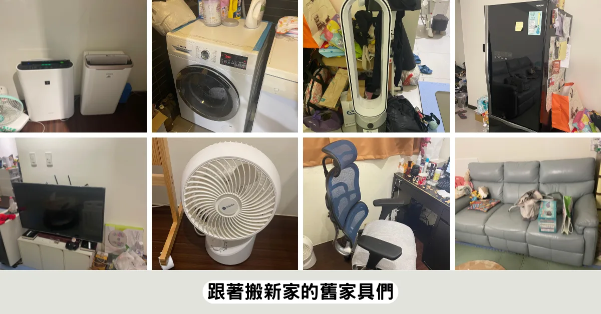 設計師貼心標記舊家具尺寸