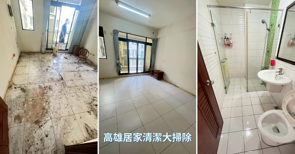高雄居家清潔|明潔清潔公司,透天裝修後大掃除實錄
