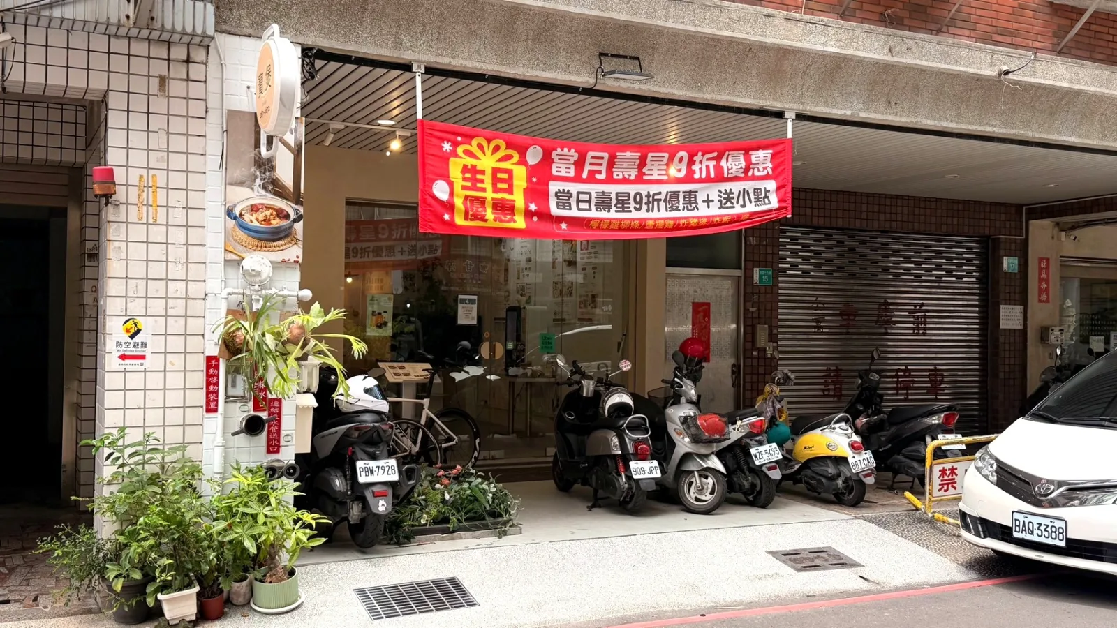 台南東區美食寶煲餐飲店面外觀，位於崇德十九街騎樓