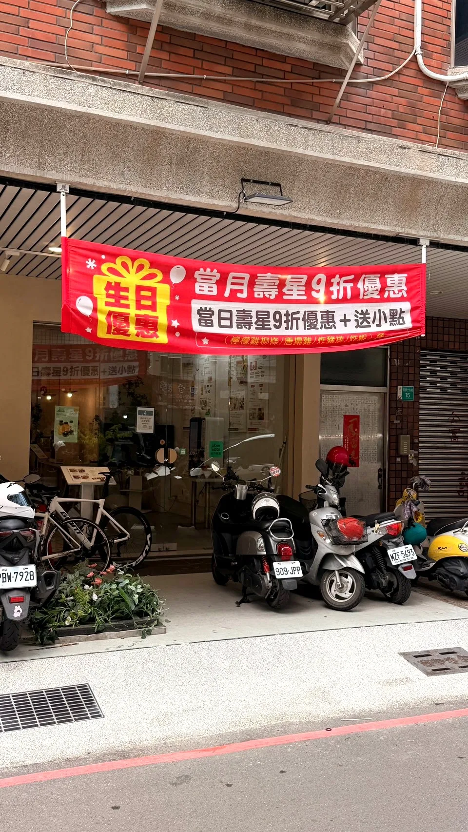 寶煲餐飲店門口紅布條招牌