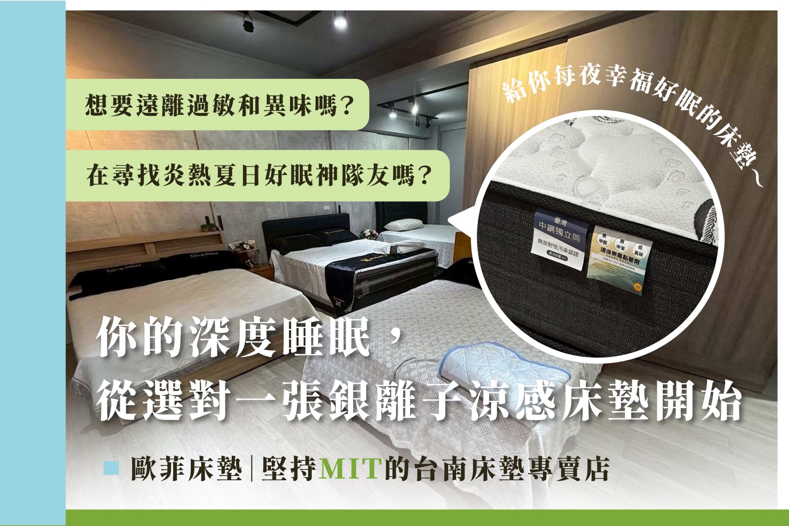 台南床墊推薦｜工廠直營｜銀離子抗菌獨立筒MIT製  Dcard：一張躺就放鬆到差點睡著的床墊！銀離子抗菌獨立筒床墊！