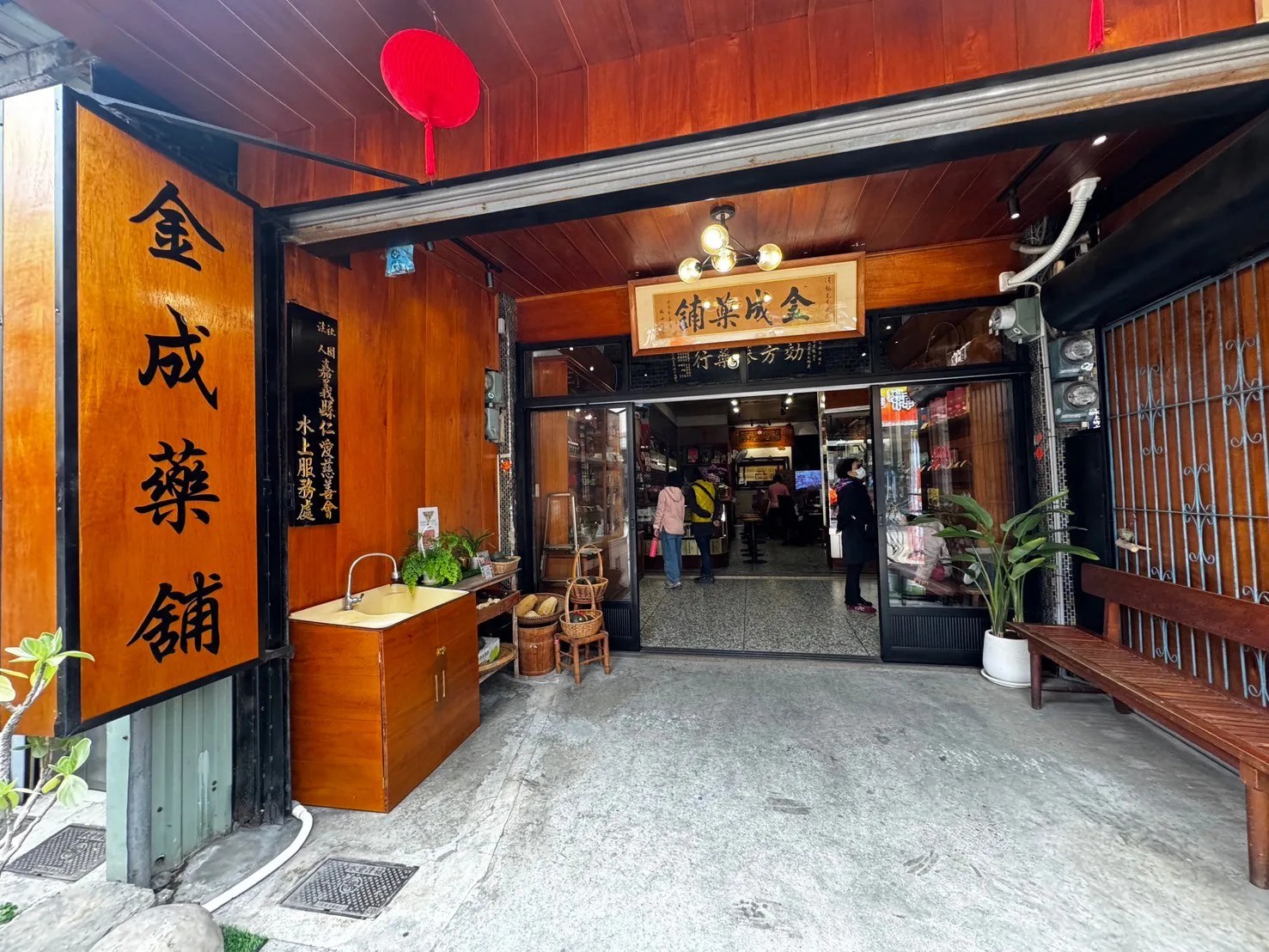 金成藥鋪,走進阿公阿嬤的年代