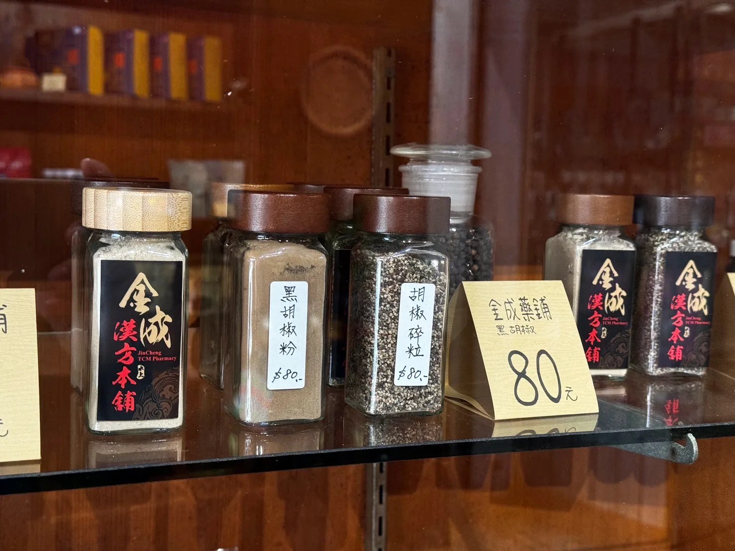 懷舊的傳統藥鋪