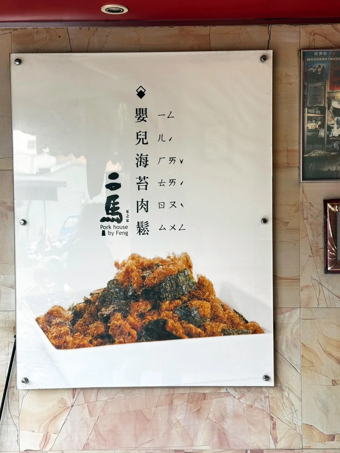買一大袋回家當伴手禮
